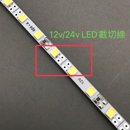 LED灯条截切线